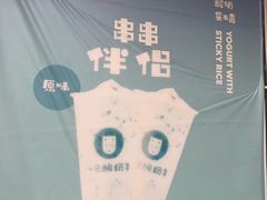 -一只酸奶牛(奎星楼店)