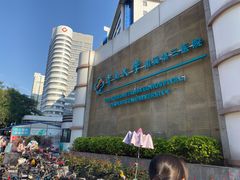 -中山大学附属第三医院(天河院区)
