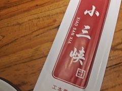 -小三峡食府(西五路店)