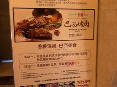 -青岛香根温泉酒店