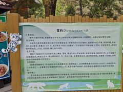 -青藏高原野生动物园
