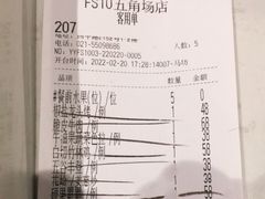 -丰收日(五角场店)