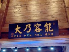 门面-吉友粥底火锅(方斜路店)