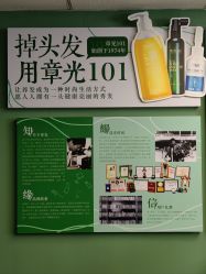 -章光101防脱养发荟