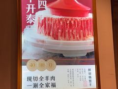 -南门四季铜锅涮肉(大屯·北苑店)