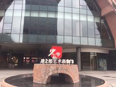 -砂之船奥莱(南京江宁店)