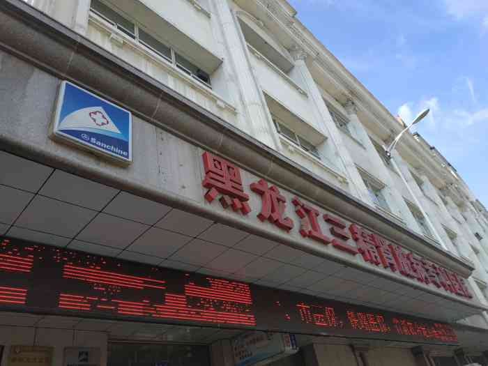 三精肾病医院-"单位体检就在它家,非常好,体检完还给免费.