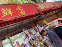 门面-铁路西村居安农贸市场