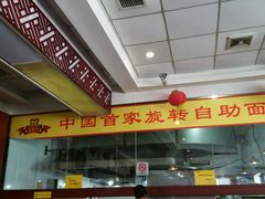 -乡党臊子面(丰庆公园店)