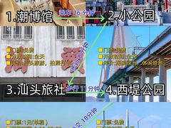 -汕头市小公园