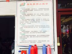 -小鱼草莓采摘园农家乐·小鱼餐厅