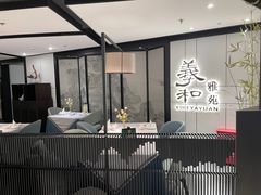门面-羲和雅苑•北京烤鸭(国贸商城店)