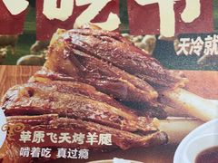 -老碗会·陕西手工面(燕南路店)