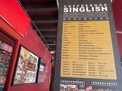 -南洋老咖啡(牛车水店)