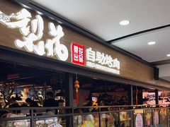 -梨花自助烤肉(乐宾店)