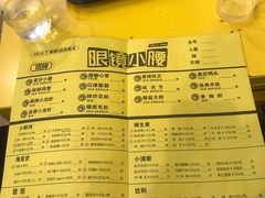 菜单-望京小腰(北京总店)