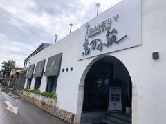 -素心小筑(后沙裕镇店)