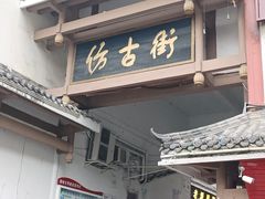-韩妹鱼庄·泸定老字号(泸定店)