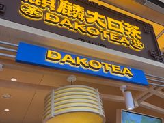 -喜茶(北京五棵松华熙店)