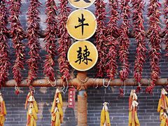 -摔碗酒(永兴坊店)