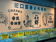 -蚝老板海鲜烧烤大排档(码头店)