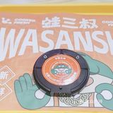 蛙三叔晚饭