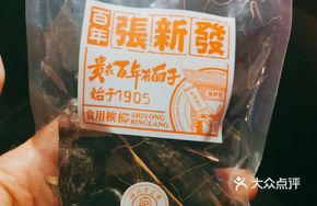 Xylitol Areca Nut Snack