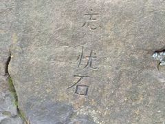 -浏阳石牛寨风景区