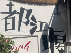 -老号尤兔头(幸福店)