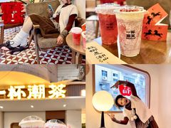 -一杯潮茶·专注潮汕茶饮(朝阳庄店)
