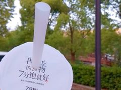 -7分甜(尹山湖歌林公园店)