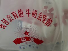 -红星前进面包牛奶公司(君太店)