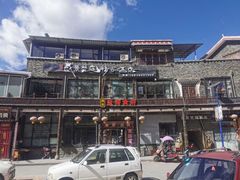 -盐帮食府富顺豆花