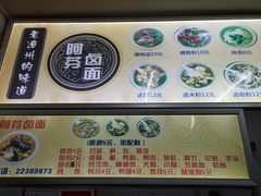 菜单-阿芬卤面(花巷店)