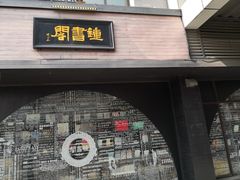 -钟书阁(珍园店)