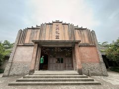 -乌村