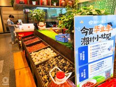 -湘村小灶·地道长沙菜·本地人优选(咸嘉新村店)