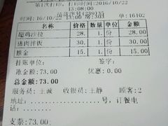 -米屋石锅拌饭(师大店)