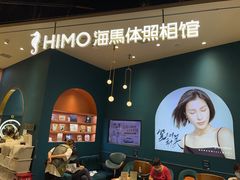-海马体照相馆(北京朝阳大悦城店)