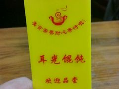 -潘国仙耳光馄饨(黄家阙路店)