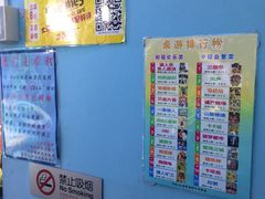 -ELEVEN桌游剧本杀轰趴馆(三里屯店)