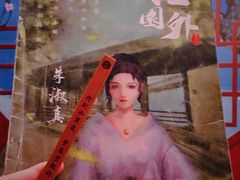-百川·追风楼沉浸式剧本杀