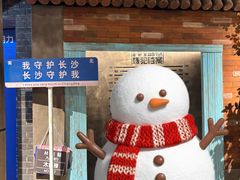 -长沙文和友(海信广场店)