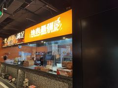 -探鱼·鲜青椒爽麻烤鱼(朝阳悠唐广场店)