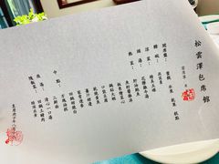 -松云泽