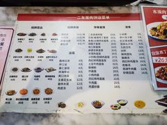 -华天二友居肉饼(宫门口店)