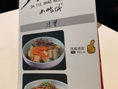 -大铁勺新津菜(东丽阳光新业广场店)