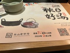 -盡膳口福跷脚牛肉火锅(国贸商城店)