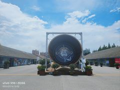 -云间粮仓