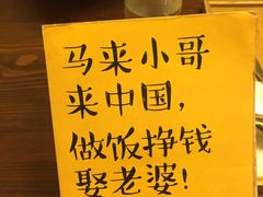 -马来MO简餐.南洋风味料理(美食街店)